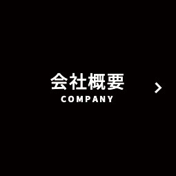 真流商会株式会社