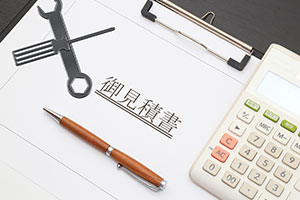 プラン提案・お見積もり